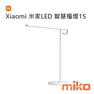 Xiaomi 米家LED 智慧檯燈1S